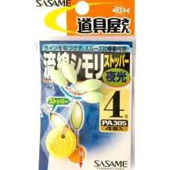 Sasame Stop Float Oval Float Stopper - Vert * Montage Ligne
